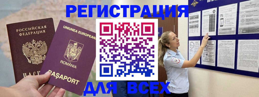 временная регистрация законно в Урайе